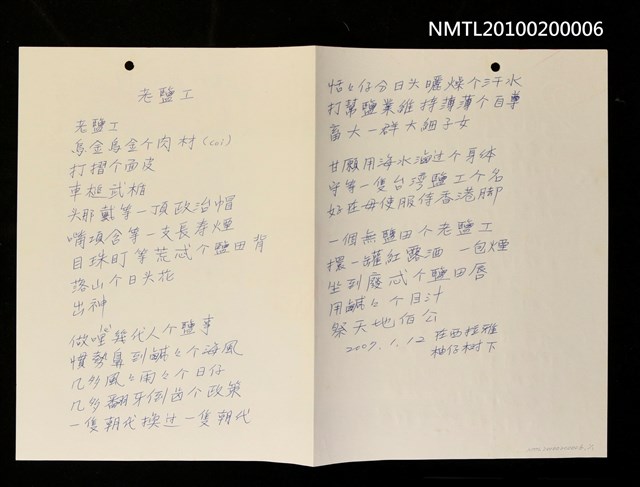 主要名稱：老鹽工圖檔，第1張，共1張