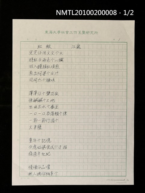 主要名稱：紅粄圖檔，第3張，共5張