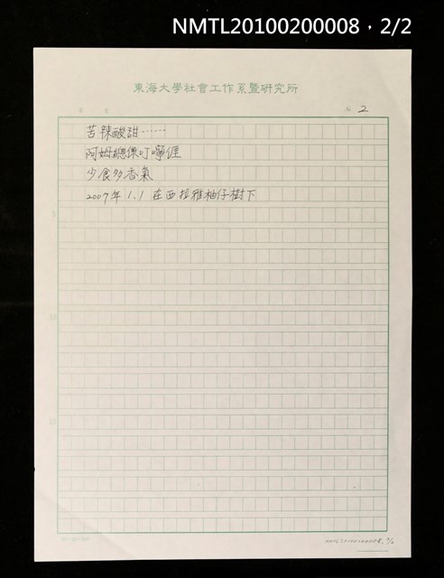 主要名稱：紅粄圖檔，第4張，共5張