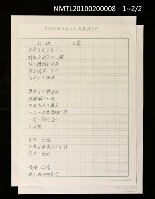 主要名稱：紅粄圖檔，第5張，共5張