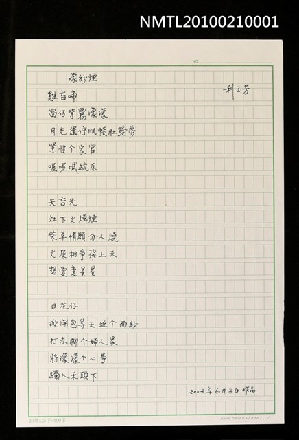 主要名稱：濛紗煙圖檔，第2張，共2張