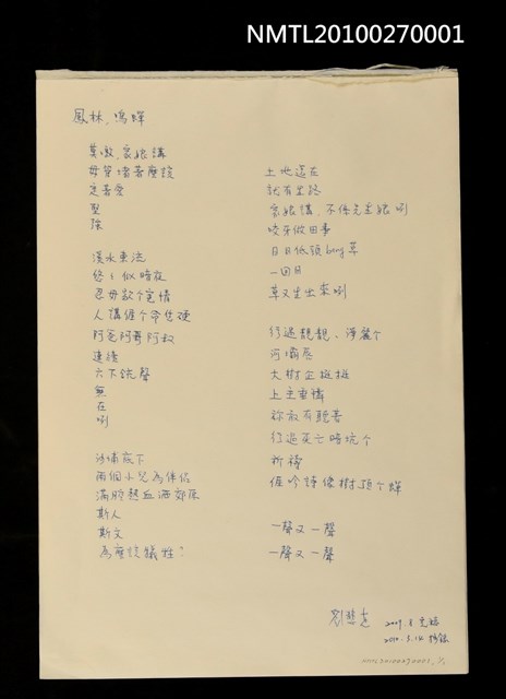 主要名稱：鳳林，鳴蟬圖檔，第1張，共1張