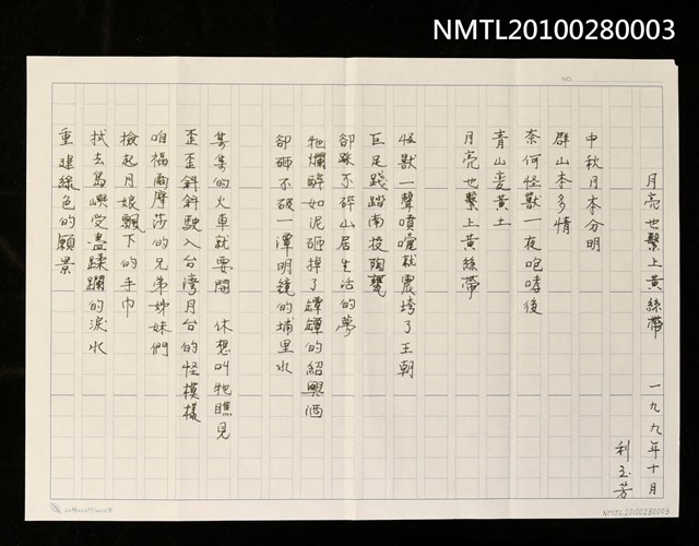 主要名稱：月亮也繫上黃絲帶圖檔，第1張，共1張