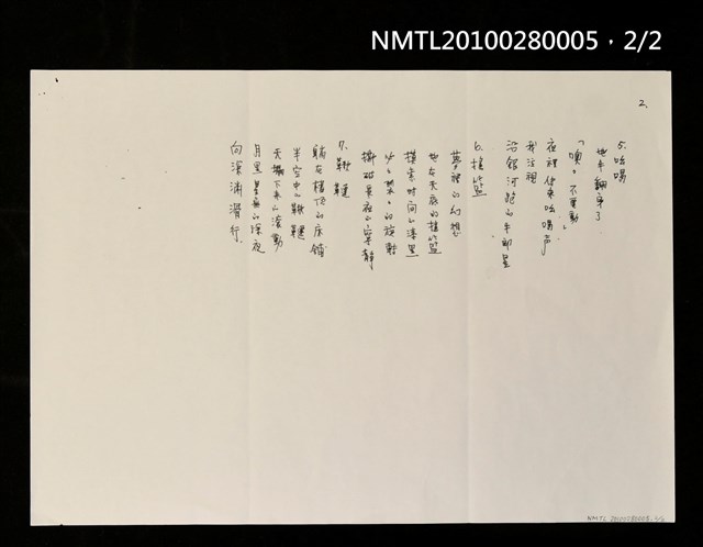 主要名稱：九二一地震記圖檔，第2張，共3張