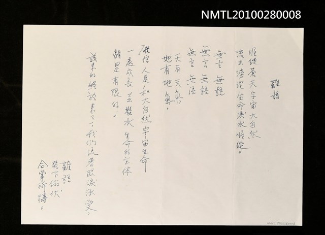主要名稱：難語圖檔，第1張，共1張