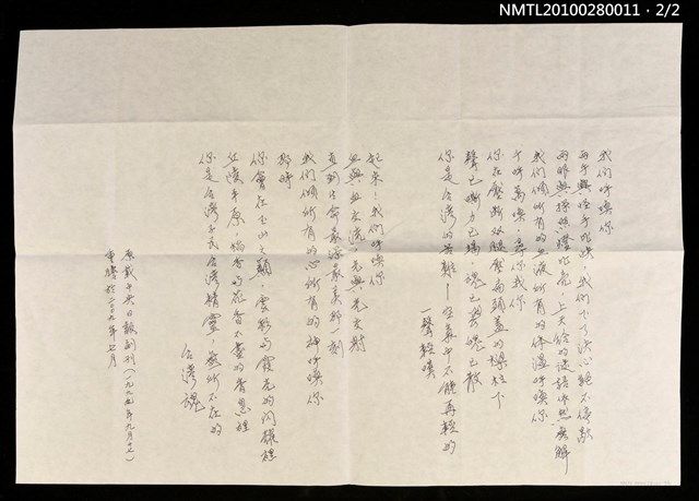 主要名稱：我們呼喚你—為九二一地震受難者而寫圖檔，第2張，共3張