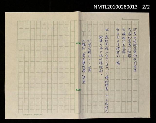 主要名稱：再見集集火車站—九二一地震後圖檔，第2張，共3張