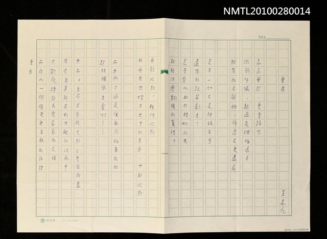主要名稱：重生圖檔，第1張，共1張