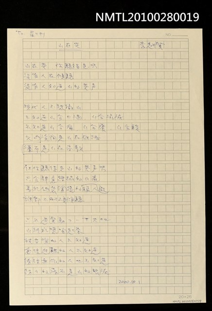 主要名稱：山在哭圖檔，第1張，共2張