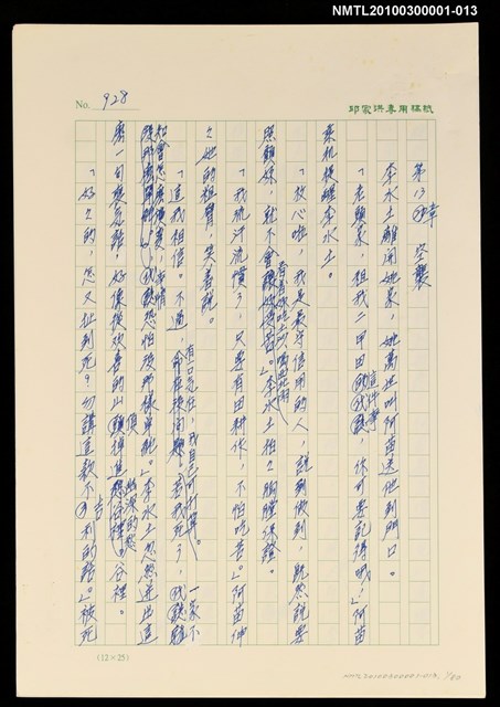 主要名稱：台灣大風雲 第1冊 二戰浩劫/副題名：第13章 空襲圖檔，第1張，共2張