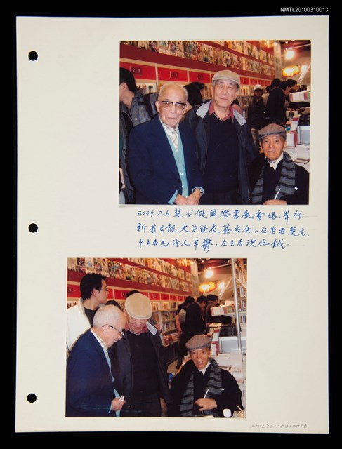 主要名稱：楚戈、辛鬱、洪兆鉞合照圖檔，第1張，共2張