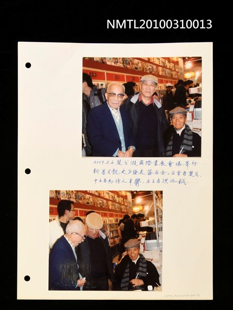 主要名稱：楚戈、辛鬱、洪兆鉞合照圖檔，第2張，共2張