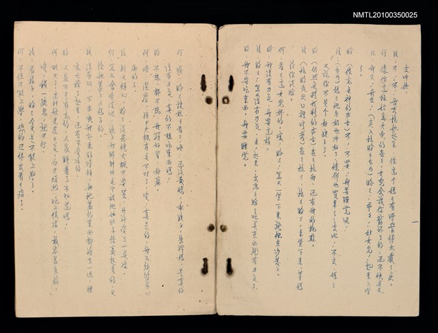 主要名稱：劇本《夫婦之間》（1962）（油印本）圖檔，第3張，共6張