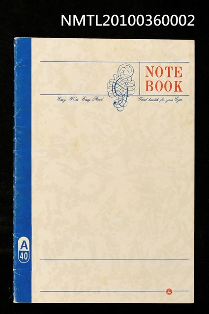 主要名稱：〈小小醜醜的蓮霧〉等文稿圖檔，第1張，共6張