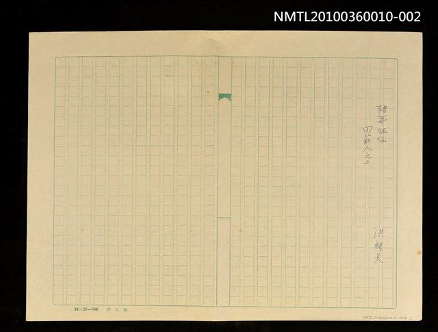 主要名稱：豬哥旺仔—田莊人之二（殘稿）圖檔，第1張，共2張