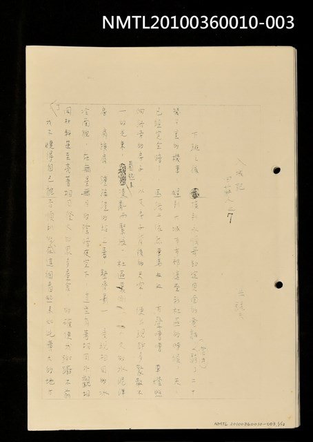 主要名稱：入城記—田莊人之7（影本）圖檔，第1張，共14張