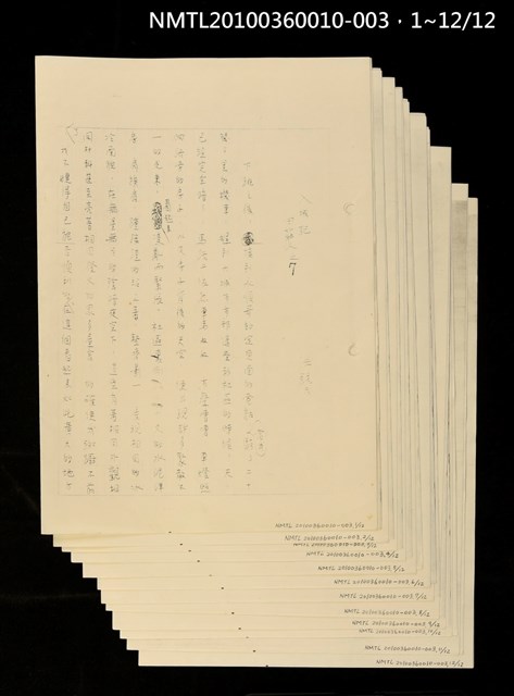 主要名稱：入城記—田莊人之7（影本）圖檔，第14張，共14張