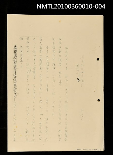 主要名稱：清溪阿伯與布袋戲—田莊人之8（影本）圖檔，第16張，共17張