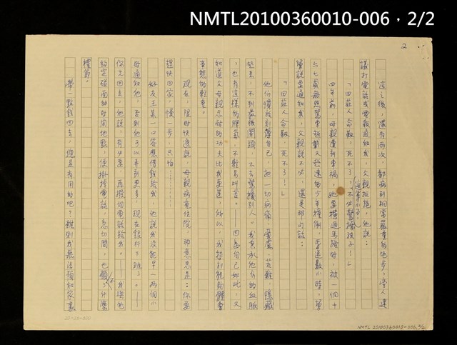 主要名稱：母親—田莊人之10（殘稿）圖檔，第4張，共5張