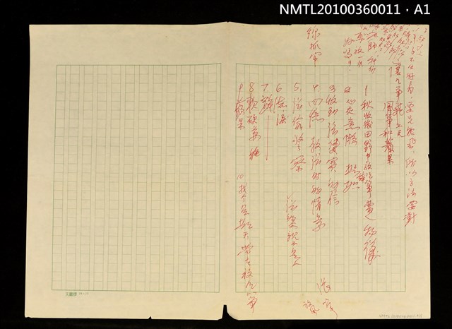 主要名稱：放風箏（殘稿）圖檔，第4張，共5張