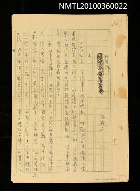 主要名稱：等待圖檔，第10張，共11張