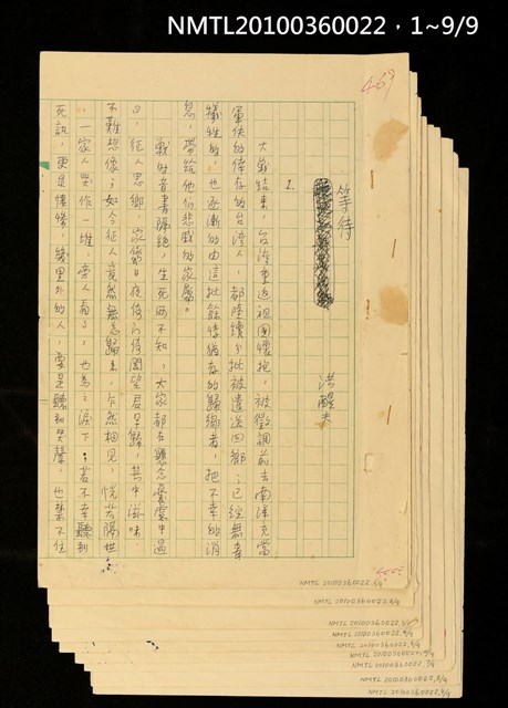 主要名稱：等待圖檔，第11張，共11張