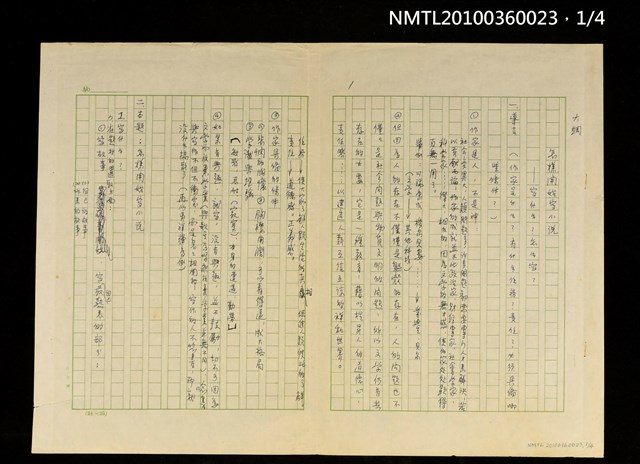 主要名稱：怎樣開始寫小說圖檔，第5張，共9張