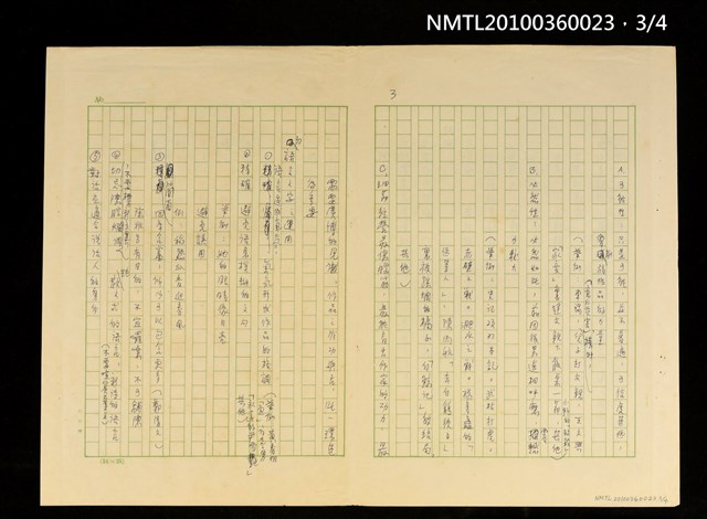 主要名稱：怎樣開始寫小說圖檔，第7張，共9張