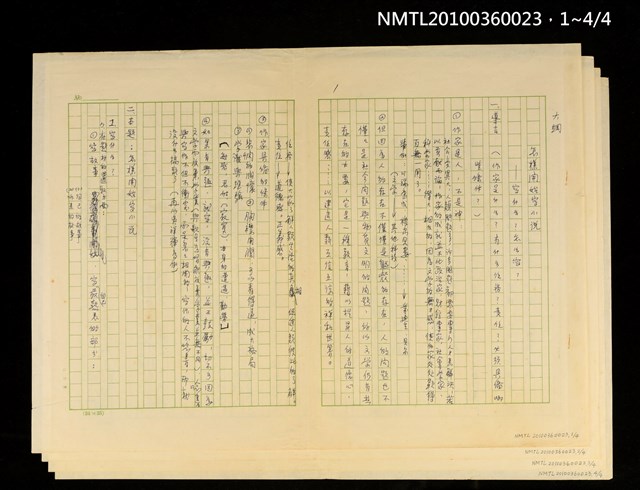 主要名稱：怎樣開始寫小說圖檔，第9張，共9張