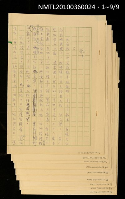 主要名稱：歌手（殘稿）圖檔，第11張，共11張