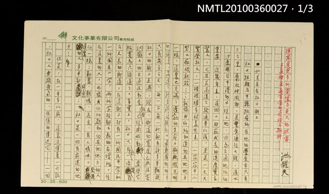 主要名稱：還需要更多的關懷與更大的擔當—多氯聯苯毒害案的省視與期待圖檔，第1張，共7張