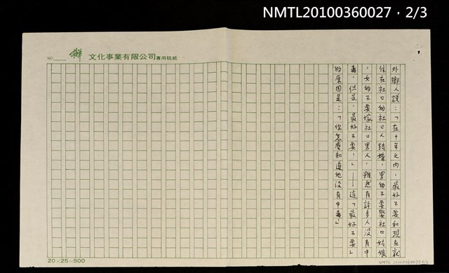 主要名稱：還需要更多的關懷與更大的擔當—多氯聯苯毒害案的省視與期待圖檔，第5張，共7張