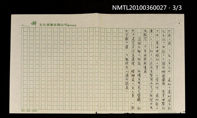 主要名稱：還需要更多的關懷與更大的擔當—多氯聯苯毒害案的省視與期待圖檔，第6張，共7張