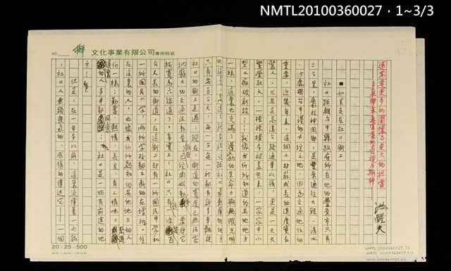主要名稱：還需要更多的關懷與更大的擔當—多氯聯苯毒害案的省視與期待圖檔，第7張，共7張
