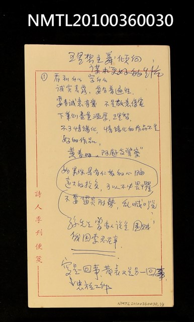 主要名稱：理想主義傾向謀求更好的生活圖檔，第9張，共10張