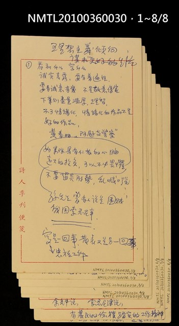 主要名稱：理想主義傾向謀求更好的生活圖檔，第10張，共10張