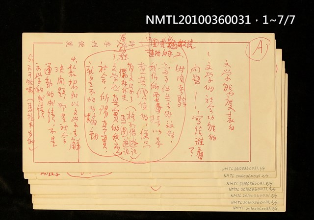 主要名稱：文學態度表白圖檔，第9張，共9張