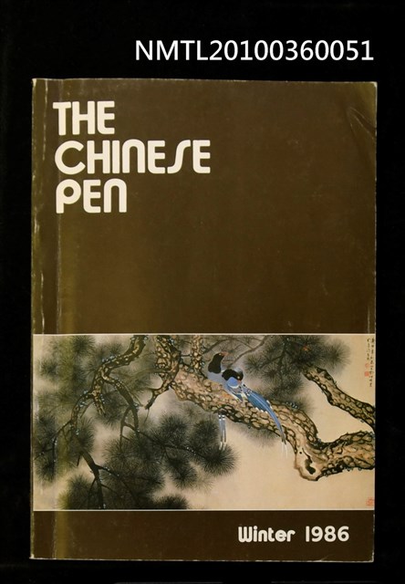主要名稱：THE CHINESE PEN 1986 Winter圖檔，第1張，共1張
