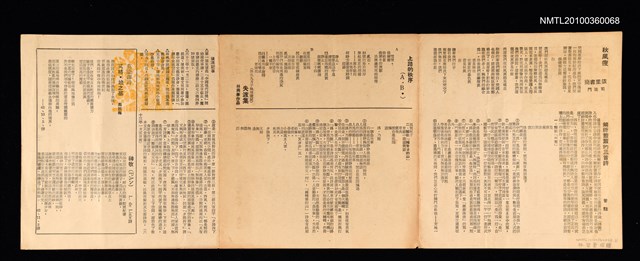 期刊名稱：後浪詩刊雙月刊9期圖檔，第1張，共3張