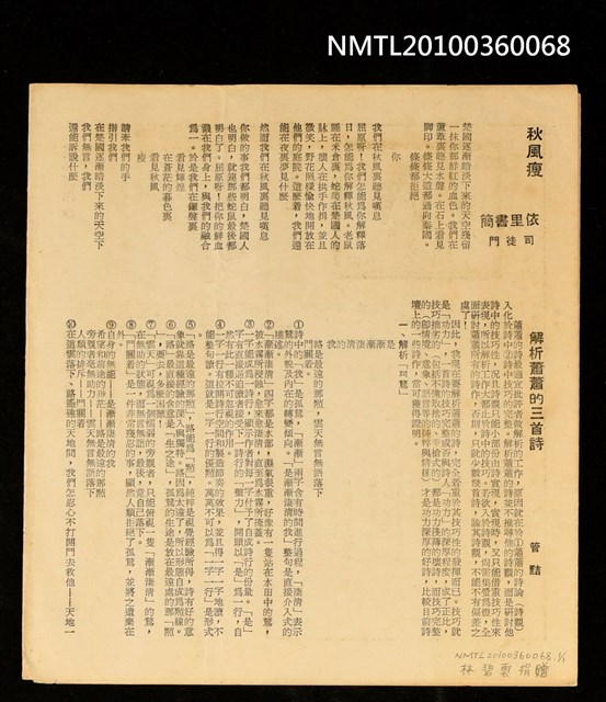 期刊名稱：後浪詩刊雙月刊9期圖檔，第2張，共3張
