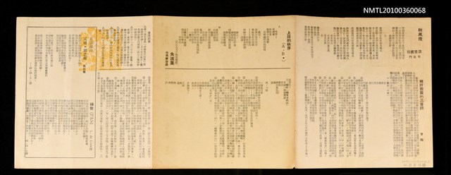 期刊名稱：後浪詩刊雙月刊9期圖檔，第3張，共3張