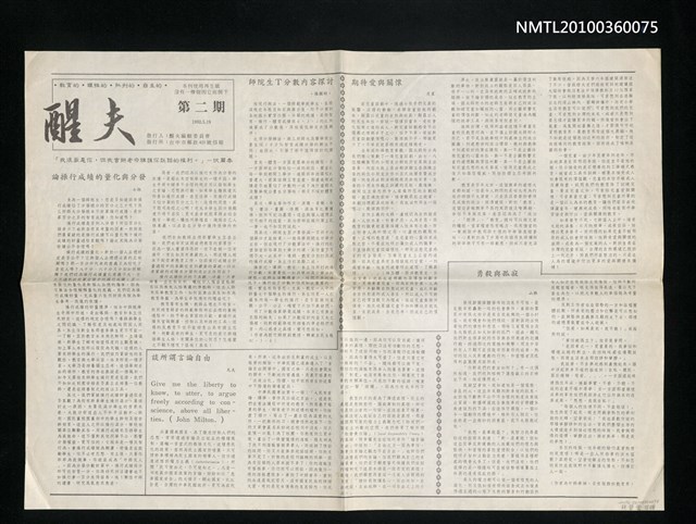 期刊名稱：醒夫2期圖檔，第1張，共1張