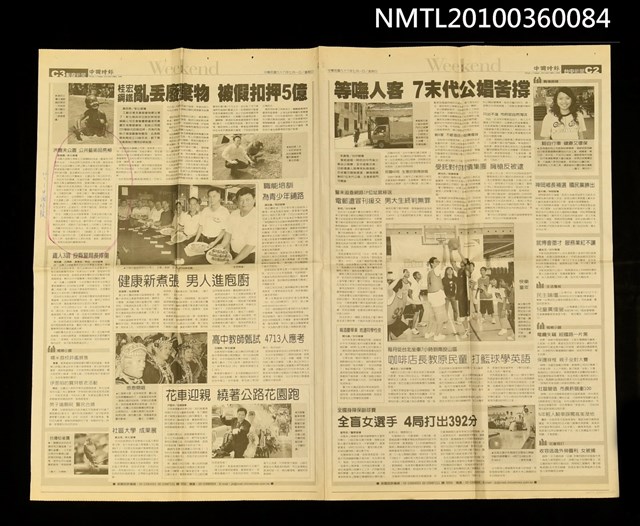 主要標題：洪醒夫公園 公共藝術品亮相/報紙名稱：中國時報圖檔，第1張，共1張