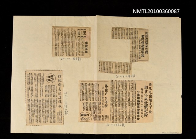 主要標題：挽救養豬業危機 暫時停徵屠宰稅 等/報紙名稱：臺灣日報/報紙名稱：聯合報圖檔，第1張，共1張