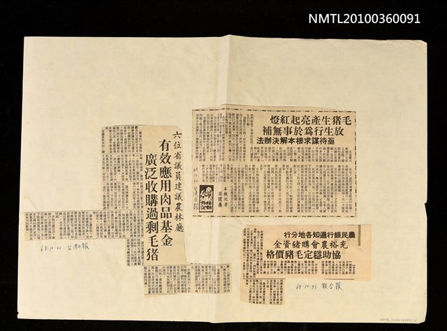 主要標題：毛豬生產亮起紅燈 放生行為於事無補 等/報紙名稱：臺灣日報/報紙名稱：聯合報圖檔，第1張，共1張