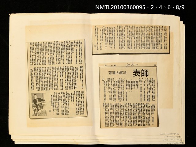 主要標題：師表/報紙名稱：民眾日報圖檔，第3張，共3張