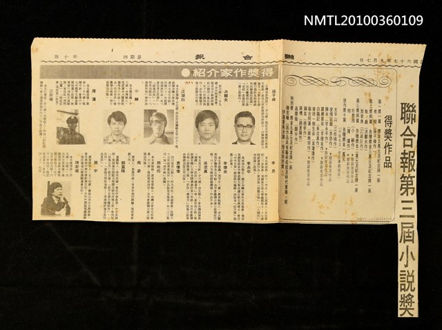 主要標題：聯合報第三屆小說獎得獎作品及得獎作家介紹/報紙名稱：聯合報圖檔，第1張，共1張