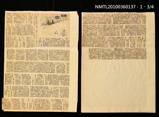 主要標題：歸去（上、下）/報紙名稱：不詳圖檔，第3張，共4張