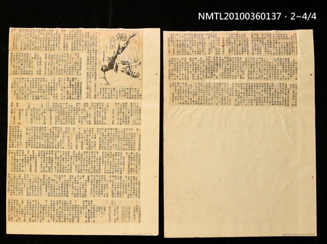 主要標題：歸去（上、下）/報紙名稱：不詳圖檔，第4張，共4張