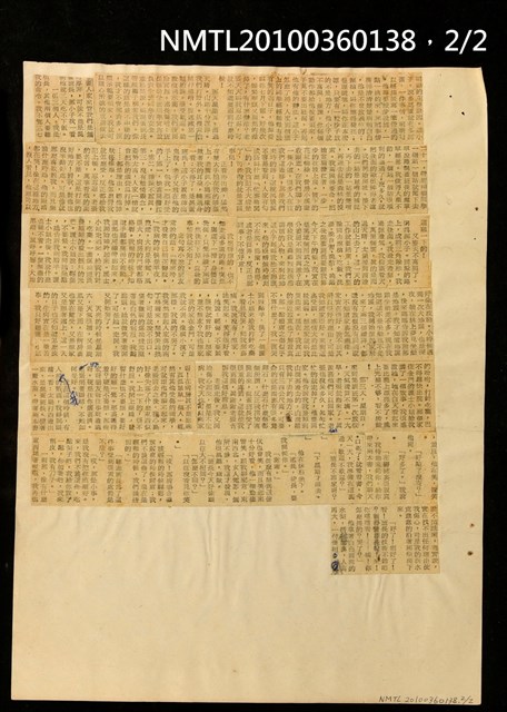 主要標題：混蛋班長/報紙名稱：不詳圖檔，第2張，共3張